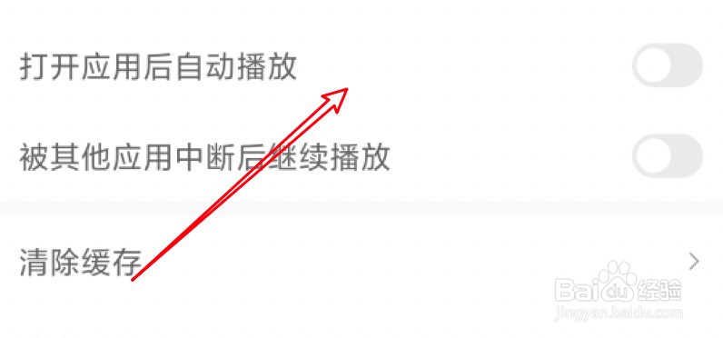 蜻蜓fm怎么禁止进入应用即自动播放的功能