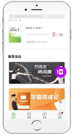 如何使用维词app查看高考英语重难点词汇