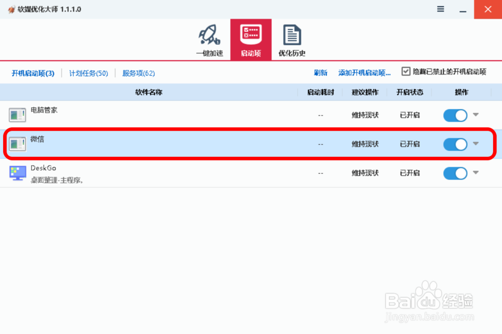 Win10在注册表中添加/删除开机启动项的设置方法