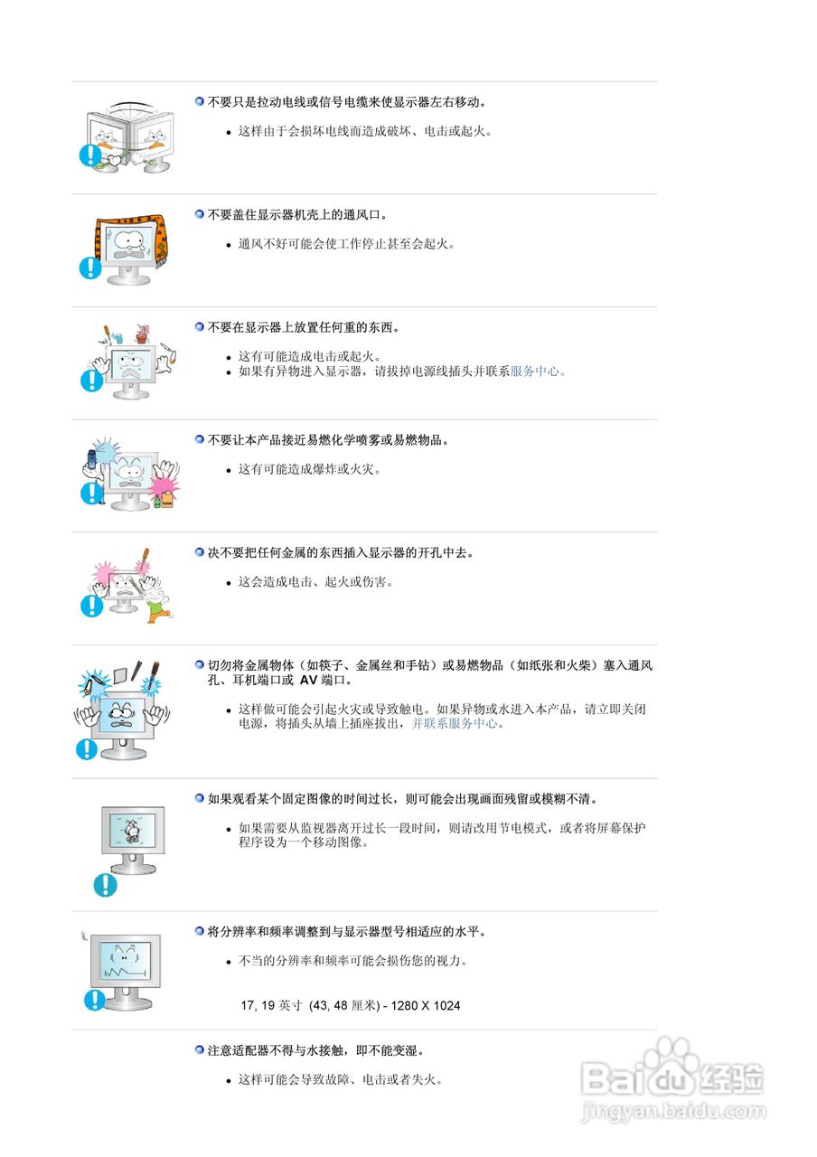 三星970P液晶显示器使用说明书:[1]
