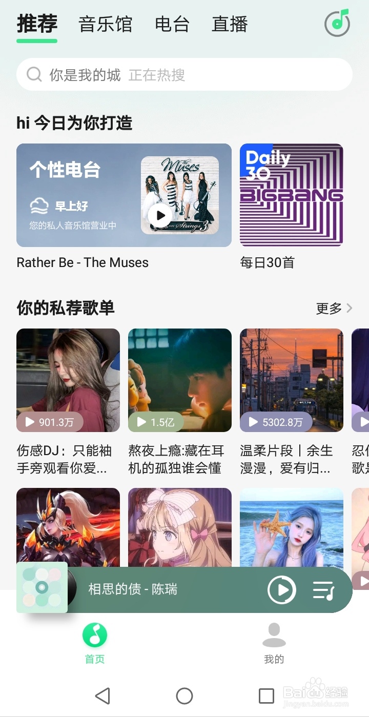 QQ音乐如何搜索安全举报指引