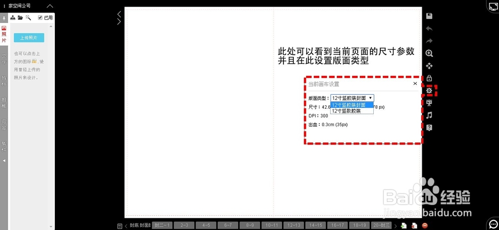 如何用时代定制在线排版系统设计发布在线模板