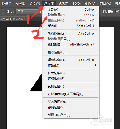 PS中钢笔工具使用标准步骤