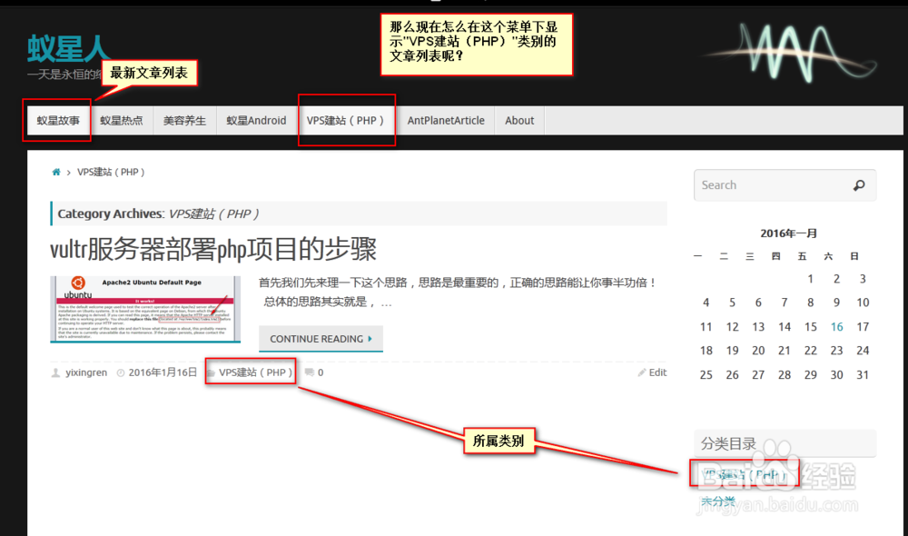 wordpress不同类别的文章在不同菜单目录下显示