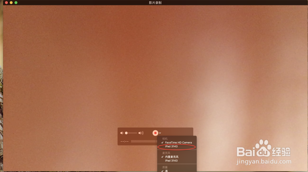 苹果平板怎么连电脑