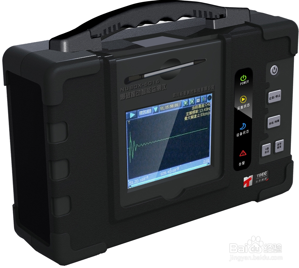 当我们在选择爆破测振仪需要注意什么