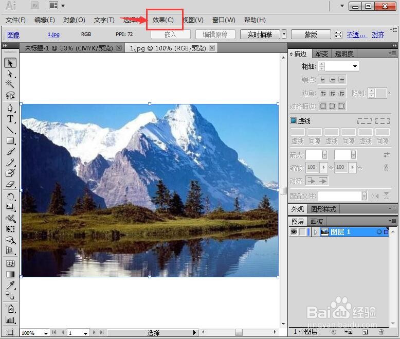 AI cs5中给图片添加彩色铅笔特效