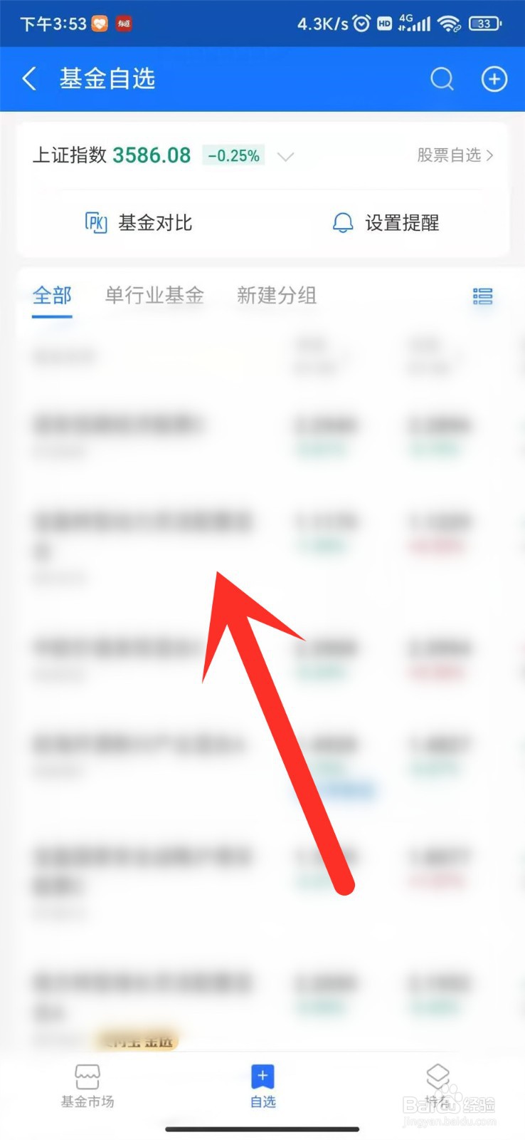 支付宝基金怎么查看最大回撤?
