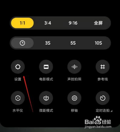 红米 Note10Pro拍照水印在哪取消