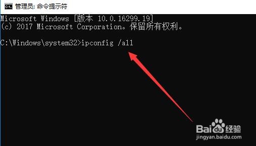 Win10系统在哪查看当前的IP地址