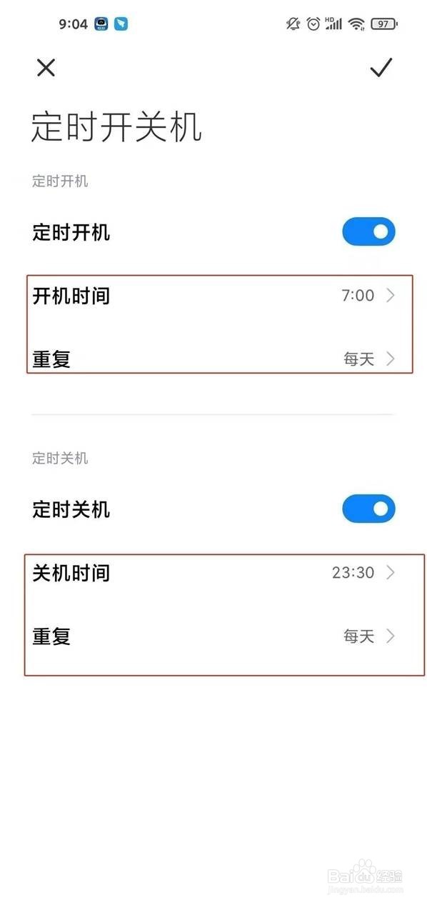 红米k40在哪里设置定时开关机