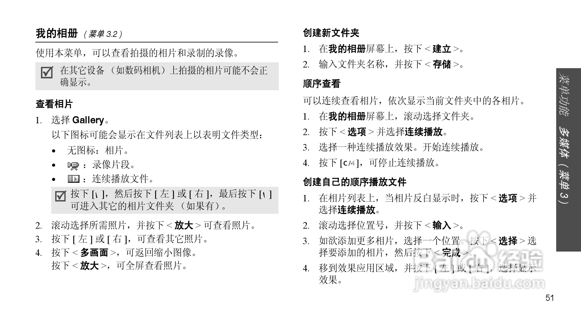 三星SCH-F509手机使用说明书:[6]