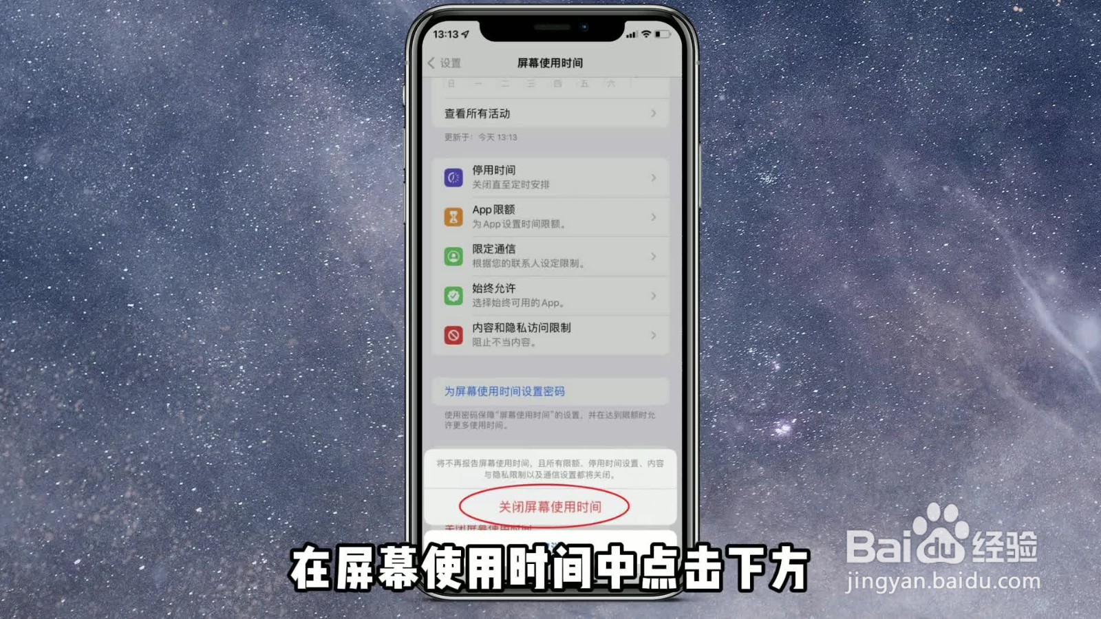 apple id无法退出登录