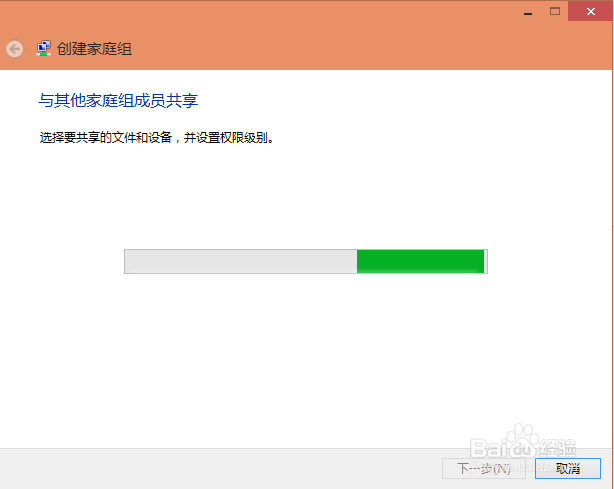 Win10怎么创建家庭组