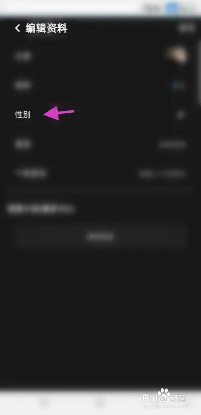 随心语音怎样修改性别