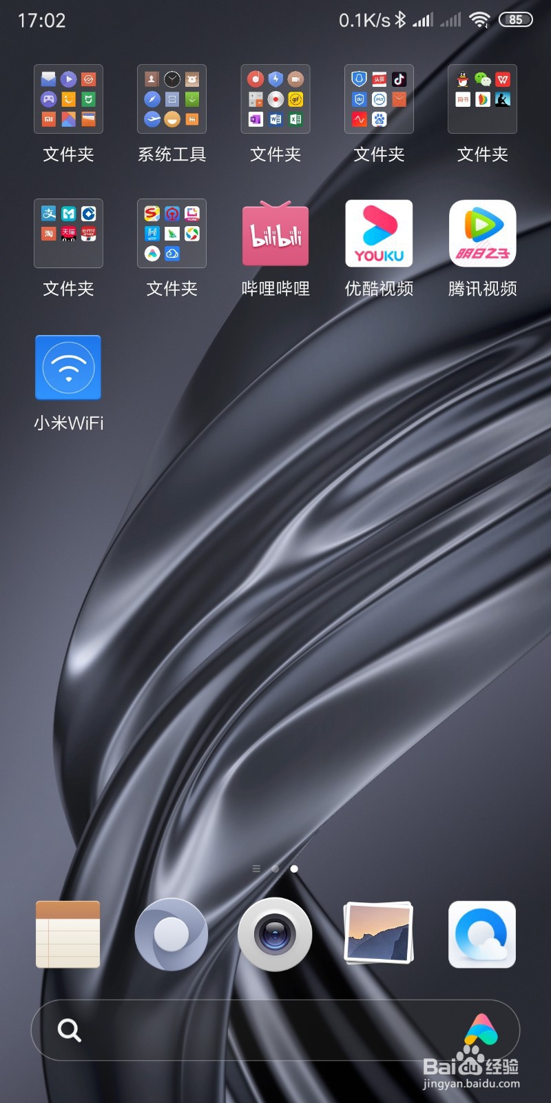如何更改小米路由器WiFi密码