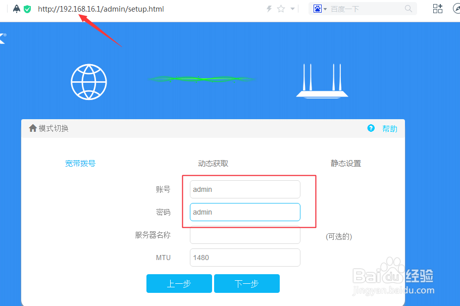 B-link必联路由器登录密码忘了怎么办