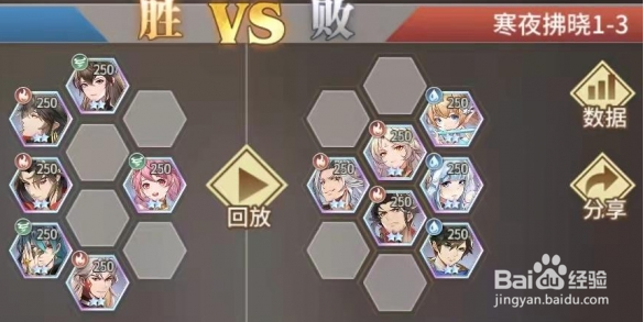 斗罗大陆武魂觉醒寒夜拂晓1-3怎么过