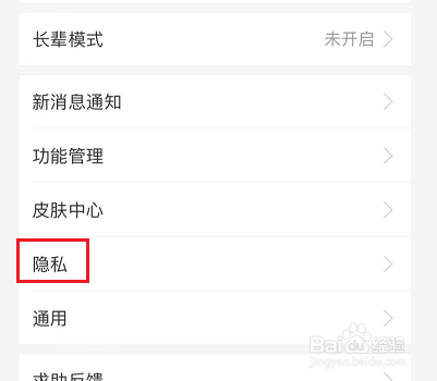 支付宝如何关闭生日提醒