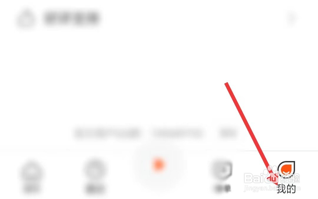 免费听书王app如何查看隐私政策