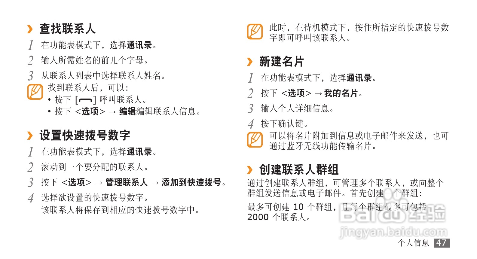 三星SCH-W319手机使用说明书:[5]