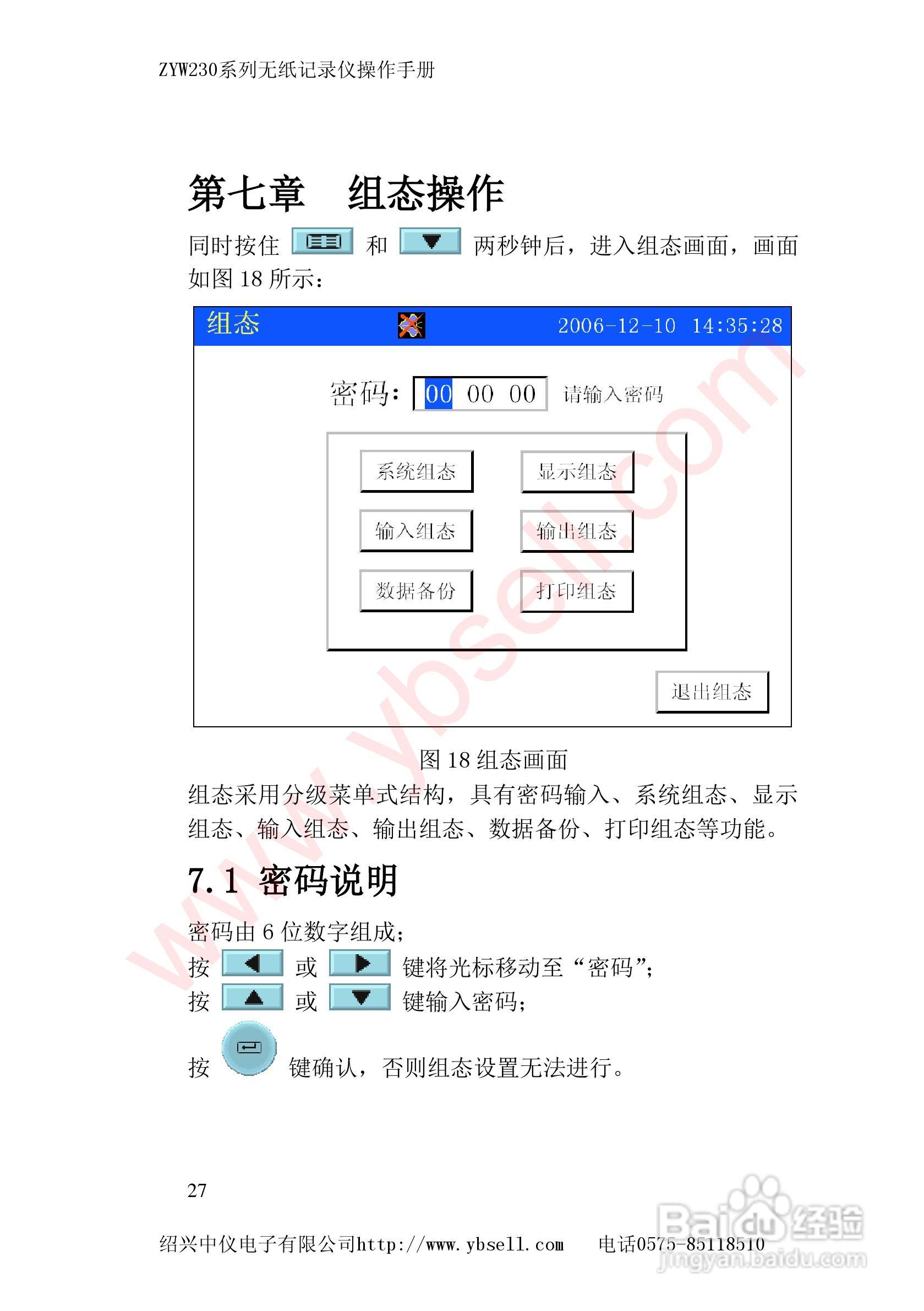 ZYW230无纸记录仪说明书:[3]