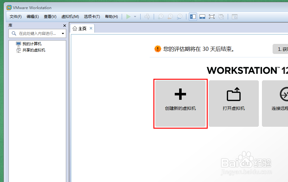 虚拟机VMware Workstation安装Ubuntu 15.10方法