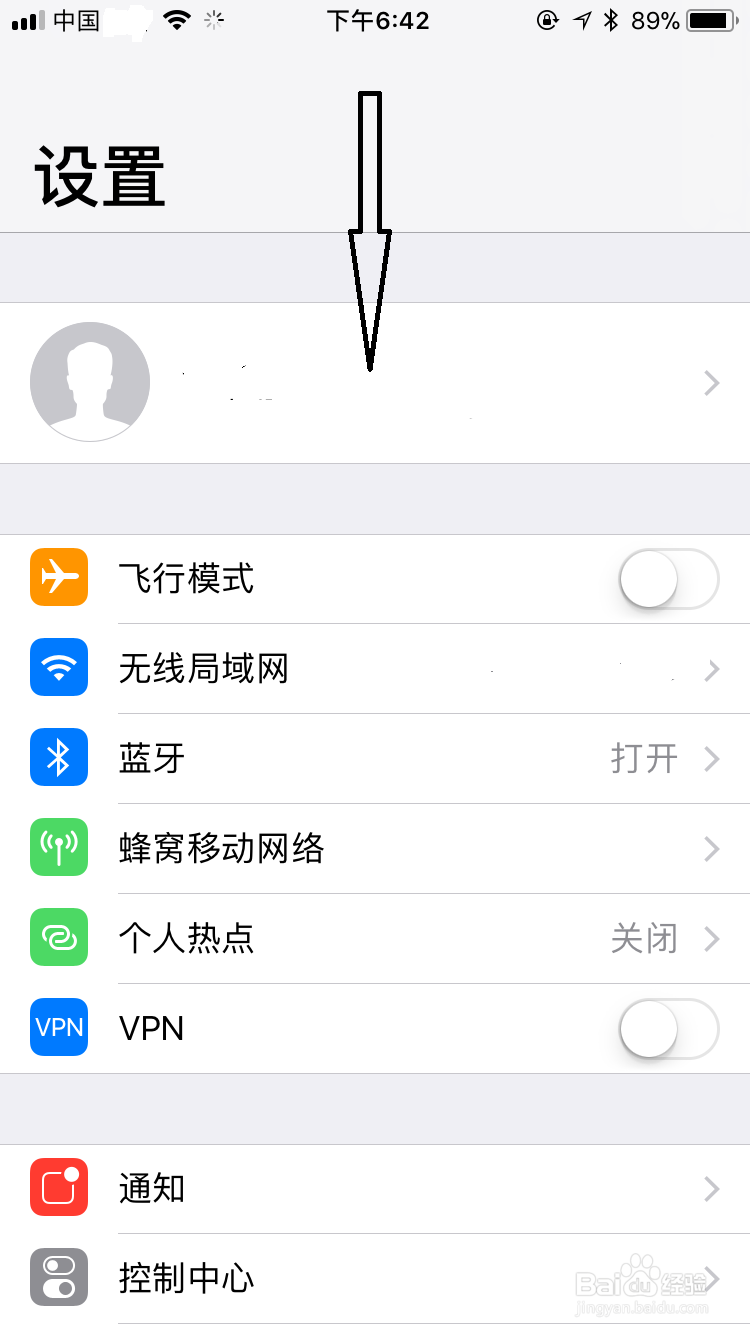 苹果手机定位服务如何开启