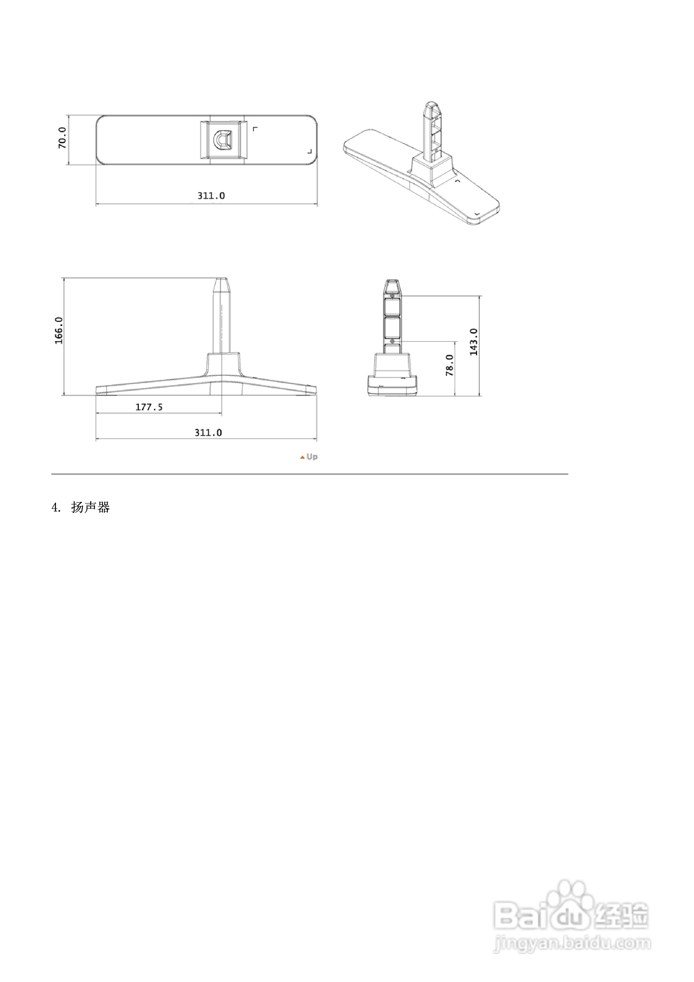 三星460DX液晶显示器使用说明书:[3]