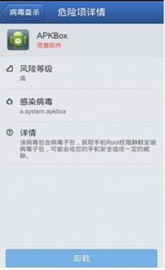 怎样区分“我不是病毒”恶意软件