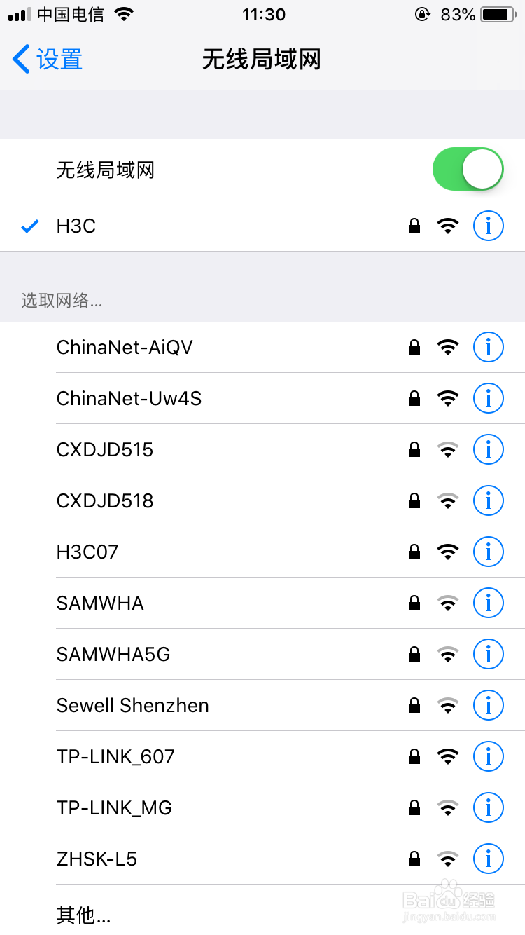 苹果系统如何升级到iOS 12正式版