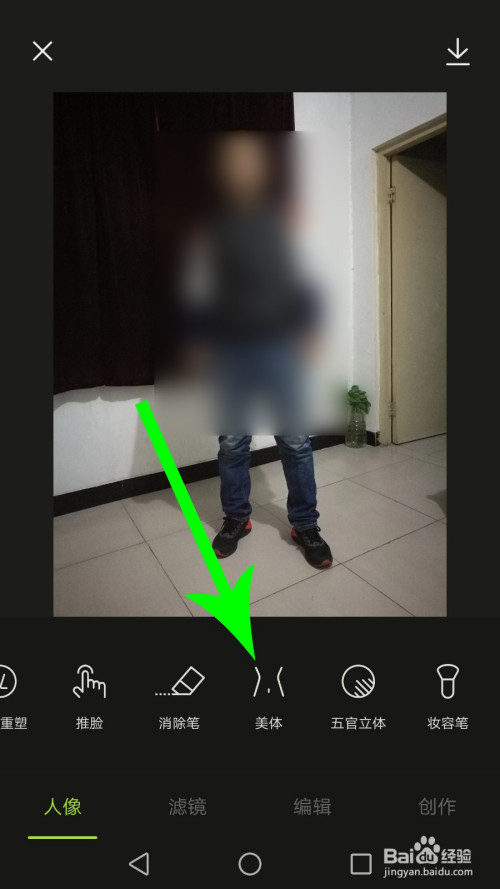 醒图怎么拉长腿