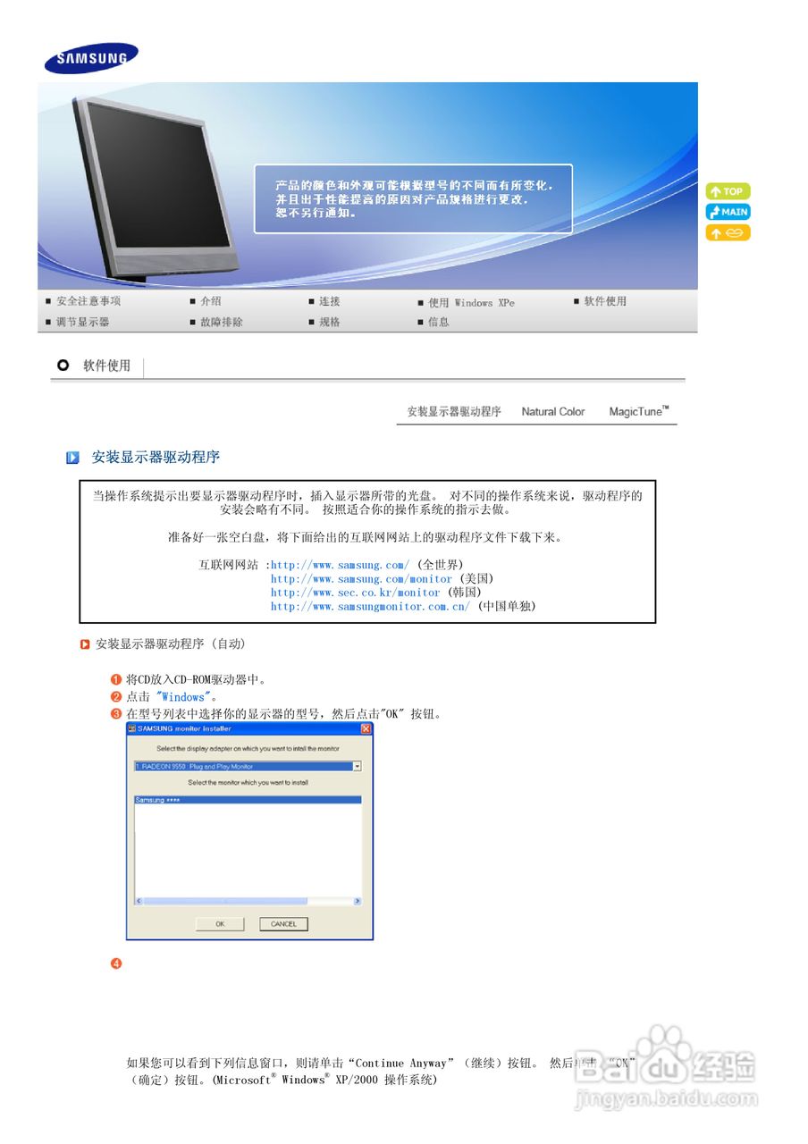 三星930XT液晶显示器使用说明书:[4]