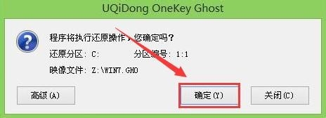 u盘装win7系统详细步骤