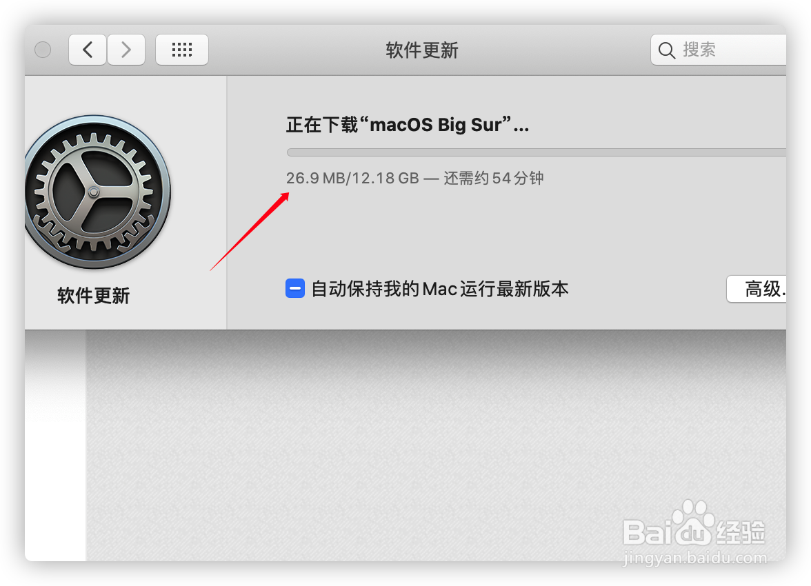 苹果电脑系统怎样升级到Mac OS Big Sur？