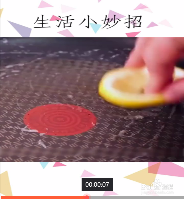 生活清洗小妙招