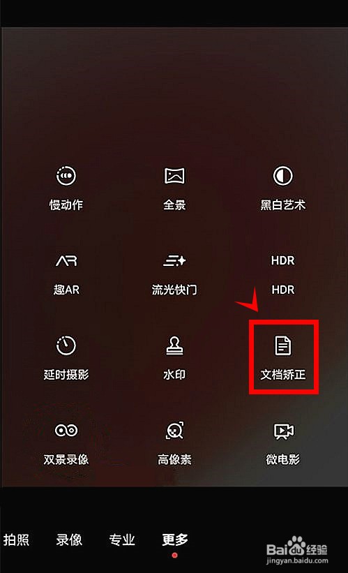华为nova9pro怎样开启相机的文档矫正功能