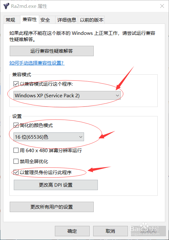 红警如何在Windows10下流畅的玩耍
