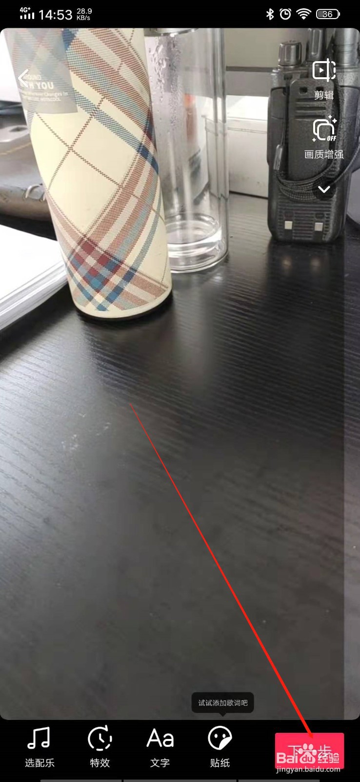 抖音如何拍摄慢动作视频