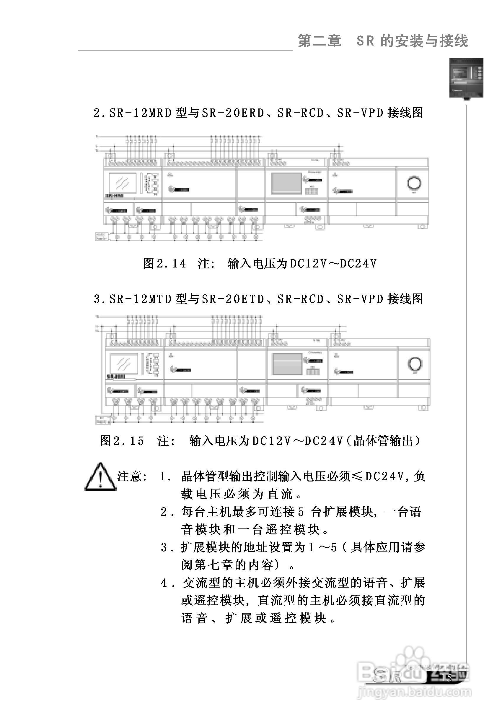 亚锐SR智能控制器使用说明书:[3]