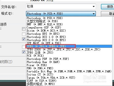 兴趣爱好：[1]PS如何制作社保电子照片