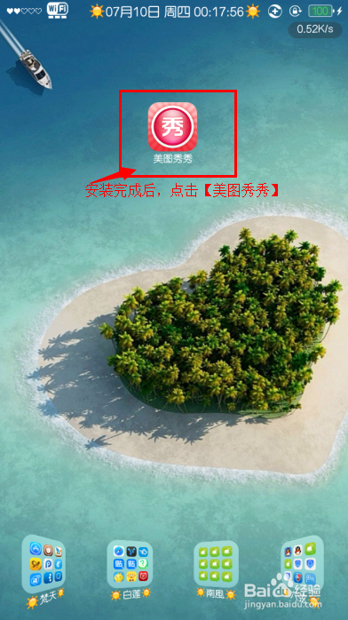 iphone5s如何制作长图