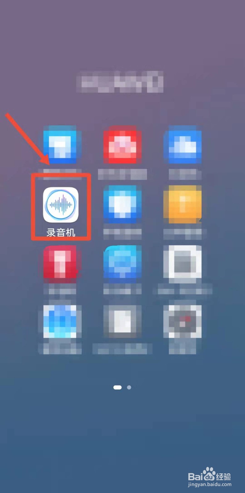 录音电话怎么查录音