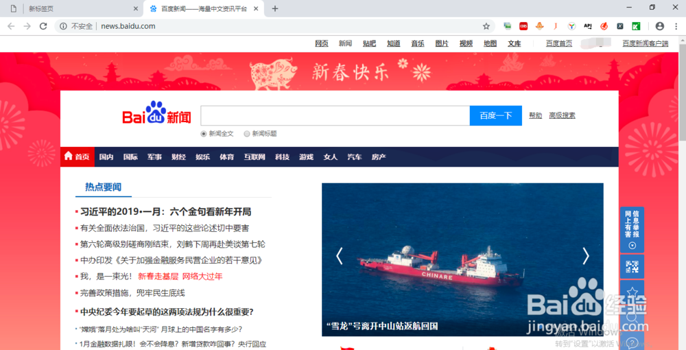 如何把网页创建成快捷方式保存到桌面