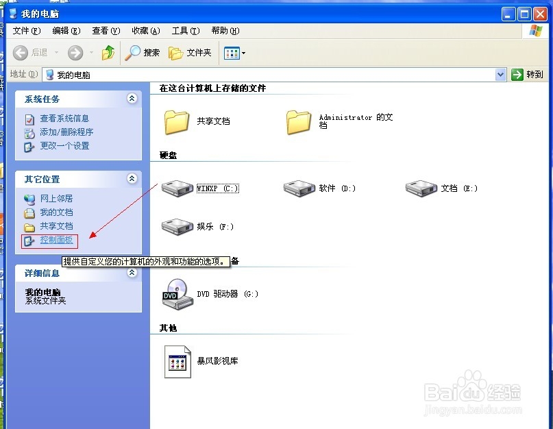 怎么给电脑设置开机密码