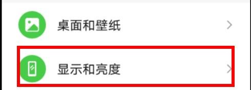 荣耀手机怎么打开冷色调