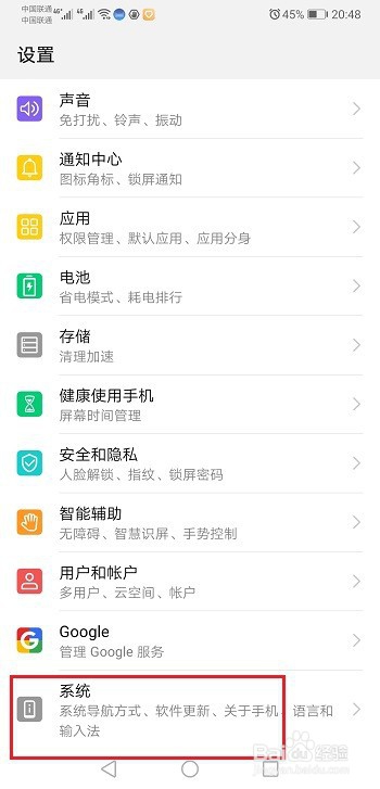 华为手机怎么看屏幕分辨率