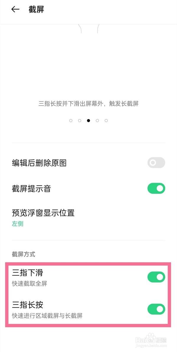 真我gt在哪里截屏