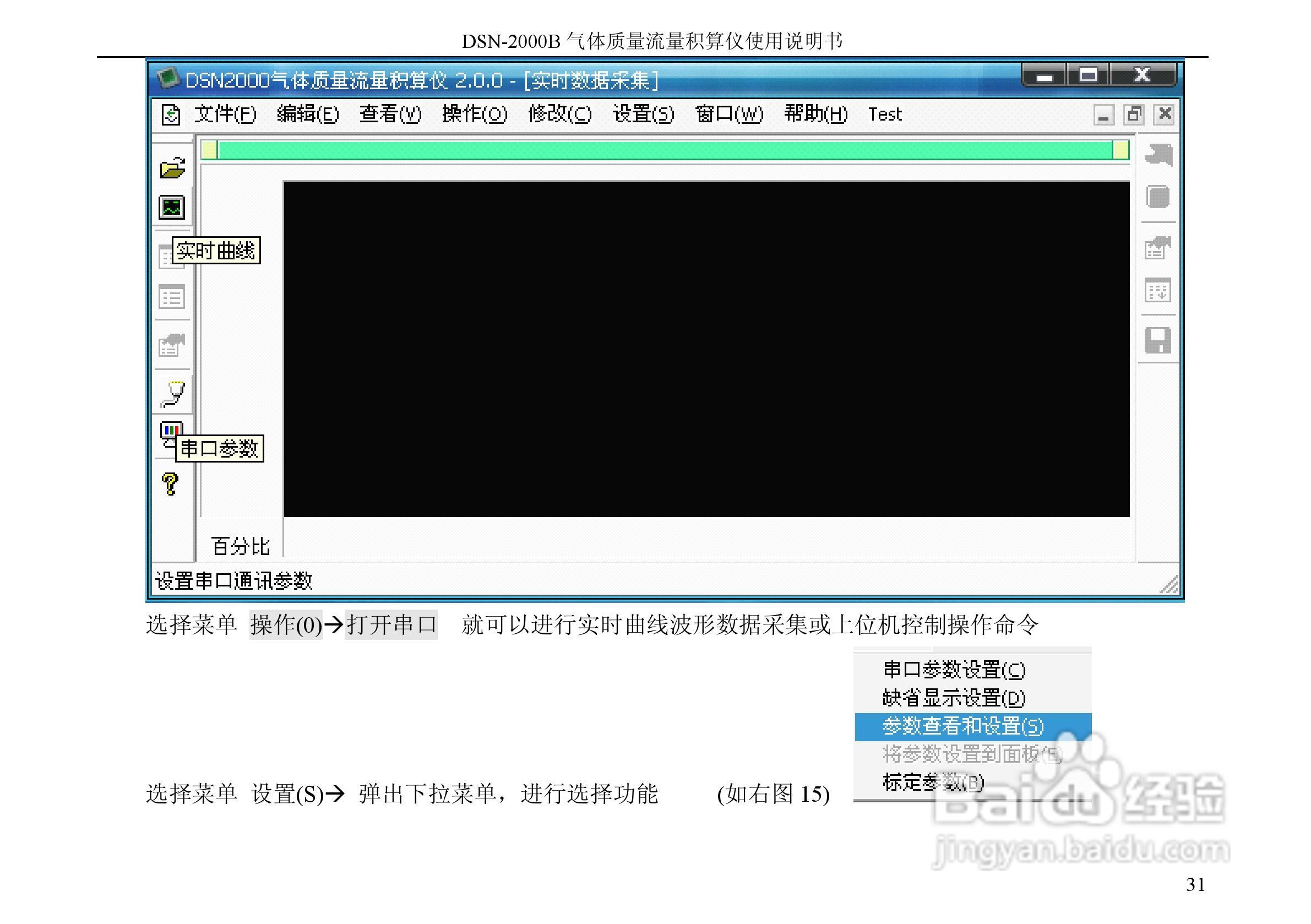 德欣电子DSN-2000B积算仪说明书:[4]