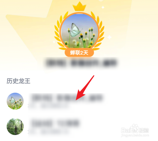 QQ群龙王标识是什么?在哪看,怎么得到?